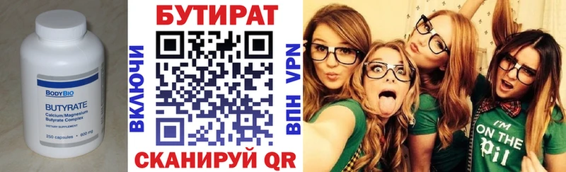 мега tor  Пятигорск  Бутират вода 