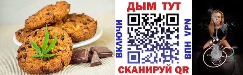 Еда ТГК марихуана  Пятигорск 