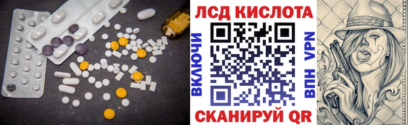 LSD-25 экстази кислота  Пятигорск 