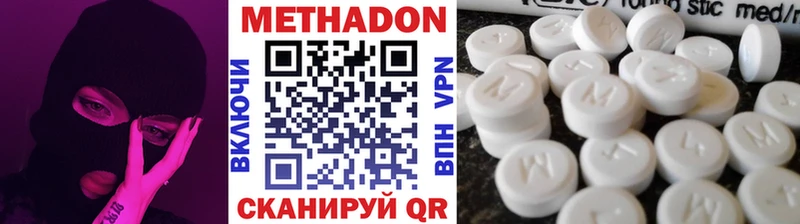 МЕТАДОН белоснежный  где купить наркоту  Пятигорск 